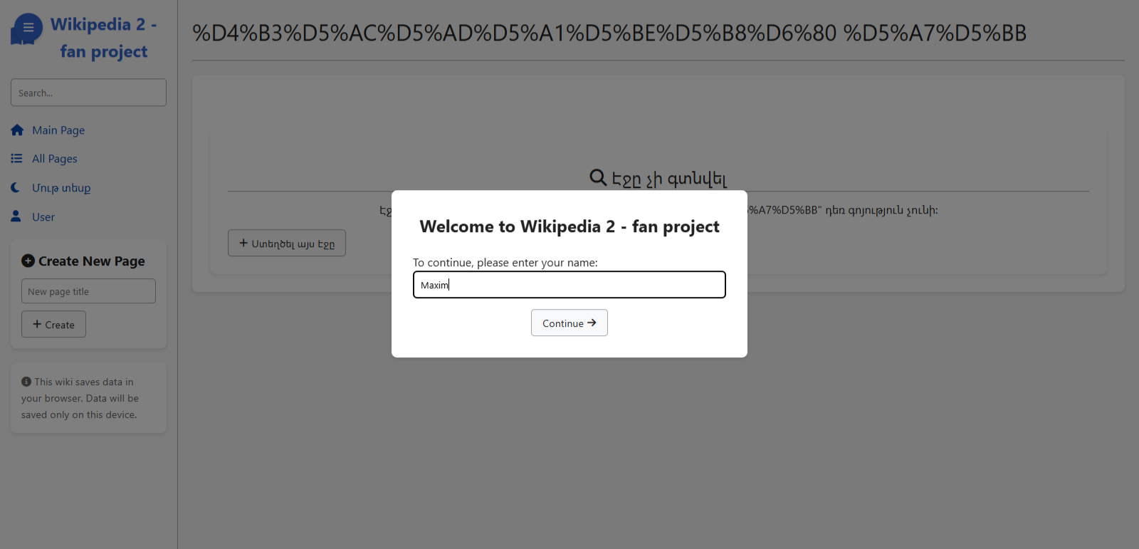 Wikipedia 2 - Fan Project